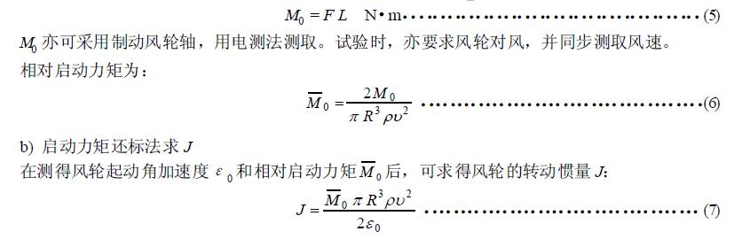 同时测取与之对应时刻的风速υ