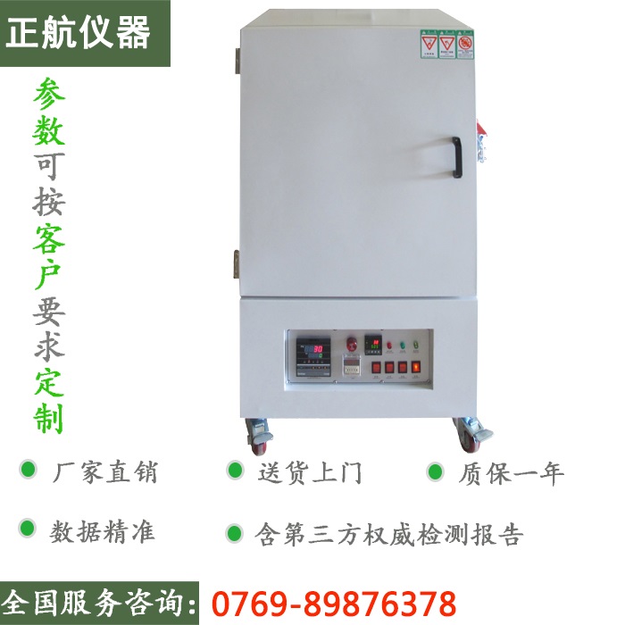 湖北高温干燥试验箱展示图