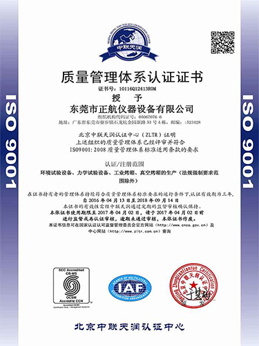 中文ISO9001证书.jpg